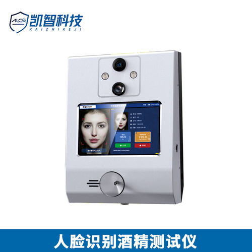 凯智科技 工厂直销台式酒精检测仪，可视化操作界面实现灵活配置