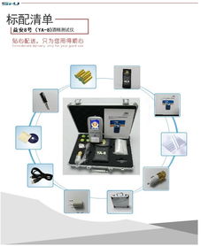 北京酒精检测仪 科技助力交通安全的城市实践